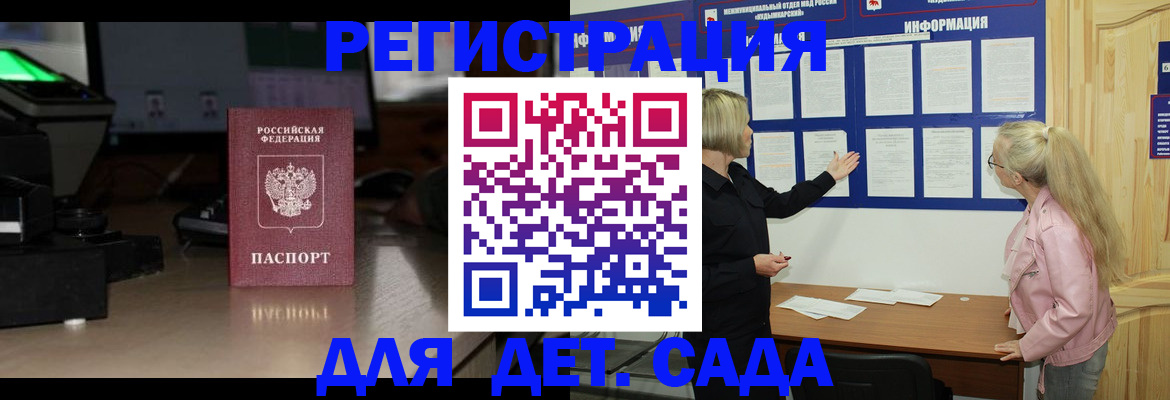 прописка для работы в Киреевске