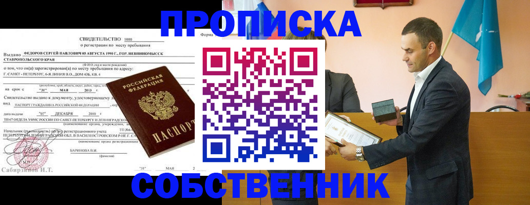 где прописаться в Киреевске