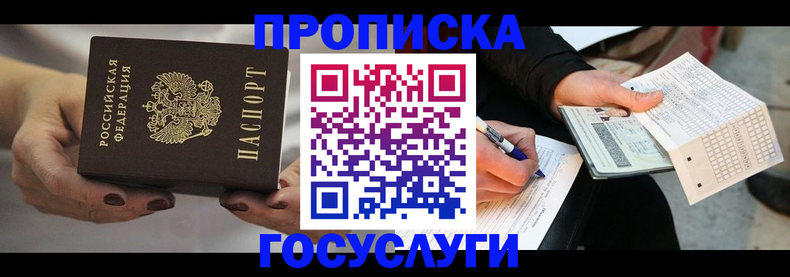 временная регистрация в квартире в Киреевске