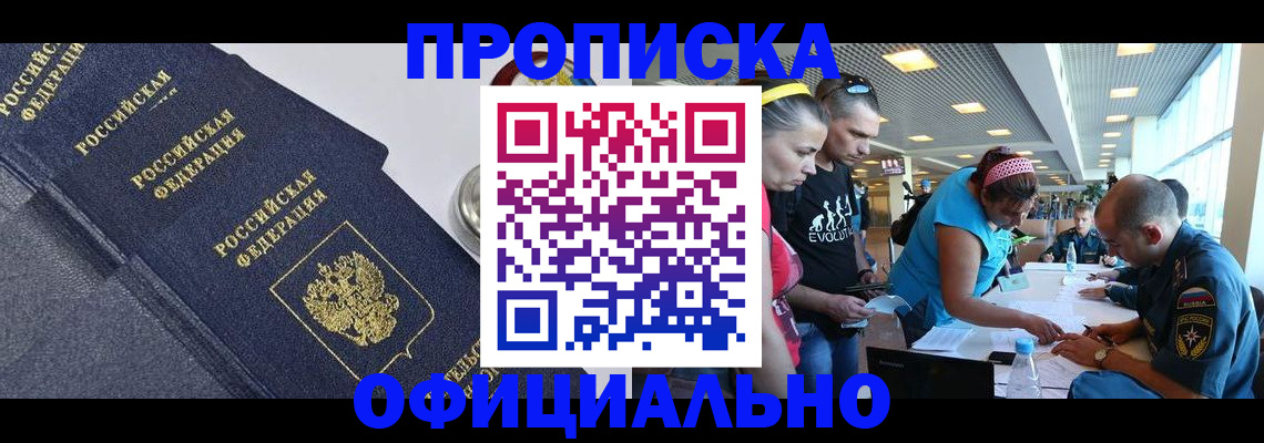 пропишу в квартире в Киреевске