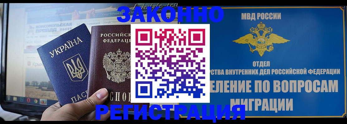 временная прописка в Киреевске
