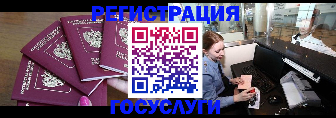 временная регистрация законно в Киреевске